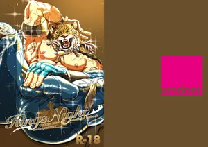 [アムamdnet.] Kings Night [Digital][Japanese]