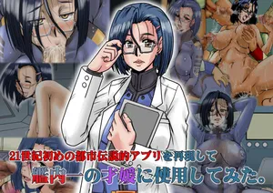 [ぱるぷんて (深田拓士)] 21世紀初めの都市伝説的アプリを再現して艦内一の才媛に使用してみた。 (宇宙戦艦ヤマト2199)part1-4（Chinese）