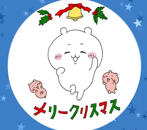 Merry Christmas (Chiikawa)