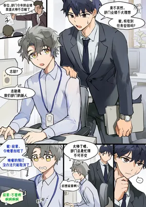 [Takk] Min's Secret In-House Romance | 敏的秘密办公室恋情 [Chinese] [妖玖汉化]