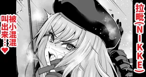 [Ankoman] Rapi, chinpira ni yobidasa re…❤ (Goddess of Victory: Nikke) [Chinese] [黎欧出资汉化]