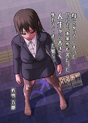 These are people who, because they became women, have strayed far from the life they were meant to lead.