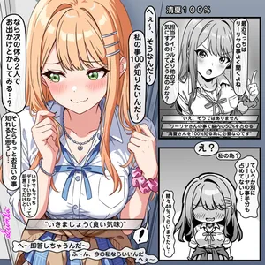 [トキビト] 清夏100% (学園アイドルマスター)