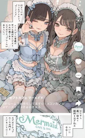 [Minagi Koh] Kyurukyuru Oshi Maid-san