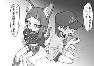 [Ikacream] Skeb