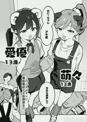 [似せ] 唐突なラフ調教漫画
