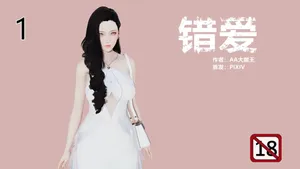 Love the wrong person