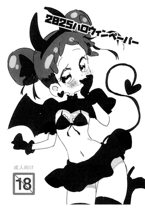 (Puniket 52) [Takoniwa (Ushita)] 2025 Halloween Paper (Ojamajo Doremi)
