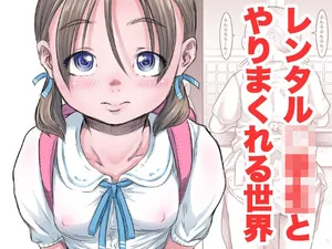 [Maid-tou (Tanimachi Maid)] レンタル〇〇〇とやりまくれる世界