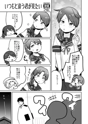 (Kobe Kawasaki Zousen Collection 10) [Owakari Itadaketa darou ka (Umiyamasoze)] Itu Mo to Tigau Kimi Ga Mi Tai(Kantai Collection -KanColle-) [Digital]