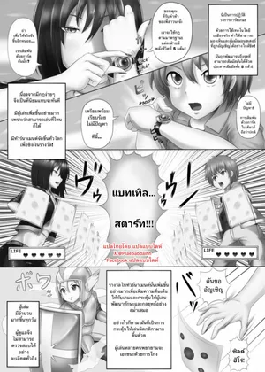 [Toro Toro Resistance (Chinbotsu Tower)] Lust Card (Card Battle de Monster Musume ni Okasareru Goudoushi 1 Nettou Hen) [Thai ภาษาไทย]