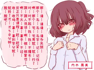 [赤面少女] 性教育的课堂上，被嘲笑短小包茎早泄小鸡鸡的我