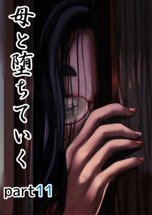 [Furube] Haha to Ochite Iku Part 11