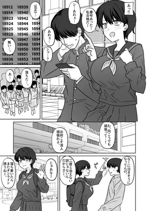 Jibun dake daigaku ochite rōnin shi teru ma ni daisukina osananajimi ga yarichin ni Pako rare chatteru yatsu