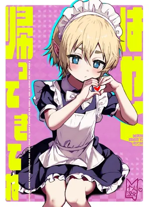 [Eight PM] Hayaku Kaette Kite Ne |快点回来哦[Chinese][MRLJ个人汉化]