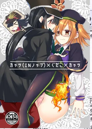 (SUPER28) [Nekomarudow. (Tadima Yoshikadu)] Katsu (IN Nobu) x Gudako x Katsu (Fate/Grand Order) digital