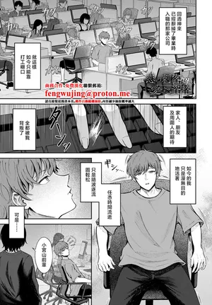 [Kishi Kaisei] Koi no Shikaku, Aisuru Shikaku. (COMIC Anthurium 2025-09) [Chinese] [Digital]