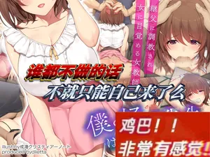 [成海クリスティアーノート] 僕の好きな先生はもういない [