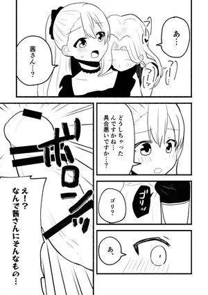 [5traight] Suzuna-san to Akane-san no Manga (Nagihara Suzuna, Kanzaki Akane)