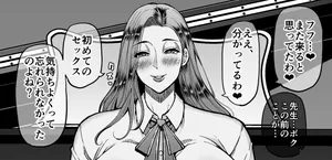 [春城秋介] 肉食系音楽女教師