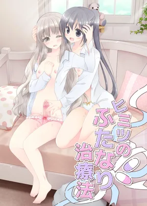 [Sorairo Nyannyan (Katase Aoko)] Himitsu no Futanari Chiryouhou