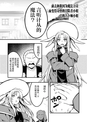 [レフトハンド] 魔法の力でショタに言いなりになってしまった冒険者ちゃんを助けにいく少年と占い師ちゃん