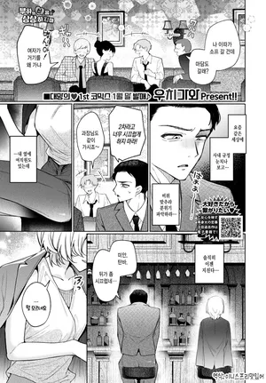 [Uchigawa] Bukano Aegi Wo Souzou Suruna  | 부하의 신음을 상상하지마 (COMIC BAVEL 2026-01) [Korean] [Digital]