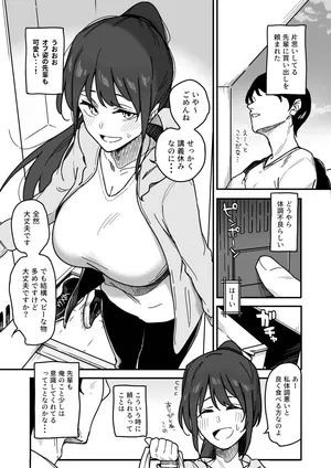 [ゆきんぽでぃだ] 背徳感が癖になってしまった女先輩