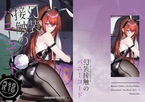 [Shirase Rin (Shirase Rin)] Gensou Takutaku no Bunny Code | Bunny Code of Phantasmal Link (Steins;Gate) [English]