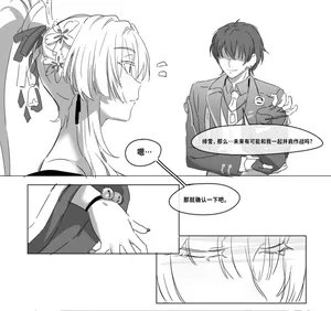 ［またあおうね］鸣潮-【某种可能性】