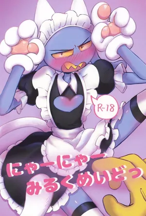 (TOON MIX 22) [Nya Nya Nya (Nya)] Nyaa Nyaa Milk Maid (The Amazing Digital Circus) [Spanish] [Undead Scan]