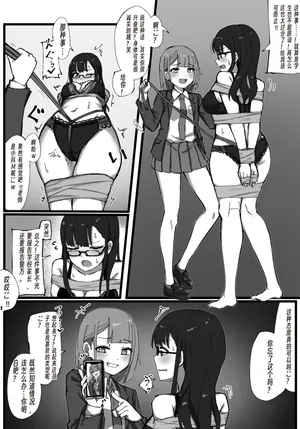 [蟲ぴ🔞] The teacher and the delinquent student...♡ [Chinese]