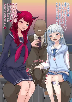 [9x2] 童貞のおじさん先生を挑発してハメるIR●SとG●ra (ホロライブ)