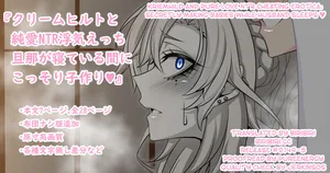 [Aogiri]『Kriemhild and Pure Love NTR Cheating Erotica: Secretly Making Babies While Husband Sleeps♥』(Fate/Grand Order) [English] [biribiri]