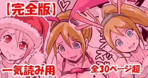 [すずひそ] まりんちゃんFCイベ漫画