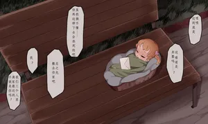 [ペドしょ兄さん] オナホを拾った話。(个人机翻）