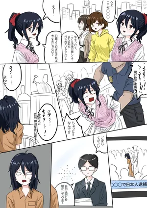 [panpani] The country where caning still exists