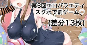 [Echihiro] Dai 3-kai! Ero Variety Mata Batsu Game de Ecchi Sarechau (THE IDOLM@STER MILLION LIVE!)