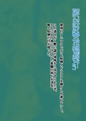 [Inekichi] Meikyū no wana 1 - 2