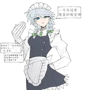 ［ma］sakuya saimin（Touhou Project）［Chinese］［蓬莱汉化组］