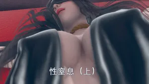 [xutianxiang] 性窒息