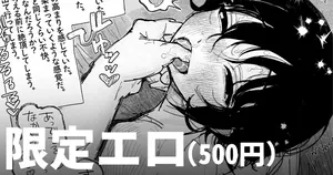 [Idaten Funisuke] Kenka-chuu ni a OnaBare | 싸우는 도중에 자위 들키기 [Korean]