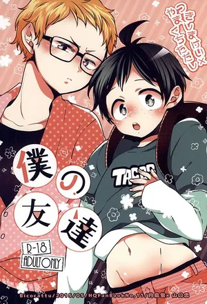 [Bicocattu (azuteru)] Boku no Tomodachi – Haikyuu!! dj [Eng]