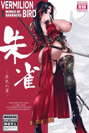 [50ling]乱世书-朱雀4