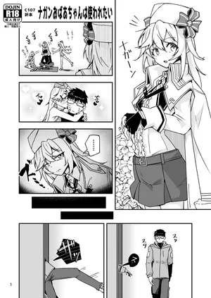 [Zenshuu Bougyo (Sin Iti)] Nagan Obaachan wa Tsukawaretai