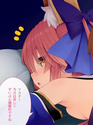 [POETTO (ハリュー)] 玉藻の前を襲ってみる！ (Fate/Grand Order)