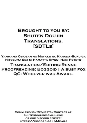 Yanmama Oba-san no Miwaku no Karada -Boku ga Hitozuma Sex ni Hamatta Riyuu