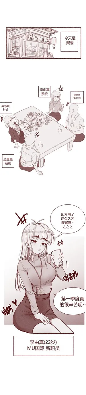 [YAMMA] 쪼옵쪼옵 한국의 흔한 회식문화 chinese {个人ai机翻}
