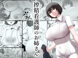 [P No Ji] Sakusei Kangoshi no Onee-san [Korean]