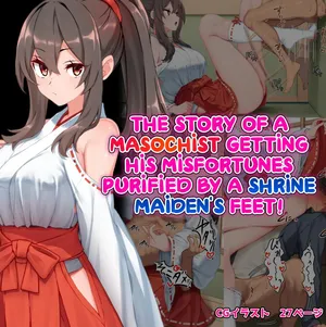 [KURAGE] The Story of a Masochist Getting His Misfortunes Purified by a Shrine Maiden's Feet!